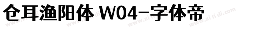 仓耳渔阳体 W04字体转换